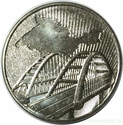 Лот: 13991897. Фото: 1. 5 руб. 2019 "Крымский Мост" /Референдум... Россия после 1991 года