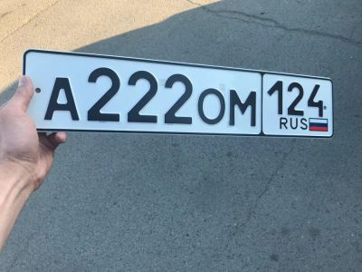 Лот: 13916858. Фото: 1. Гос номер на авто 222. Госномера
