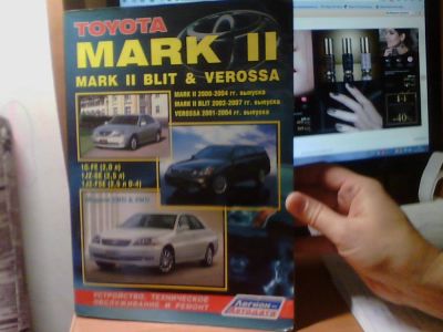 Лот: 6396682. Фото: 1. Книга Марк2. Гаражное, автосервисное оборудование