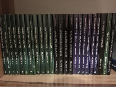 Лот: 10221856. Фото: 1. Книги Лазарева (25 штук). Религия, оккультизм, эзотерика
