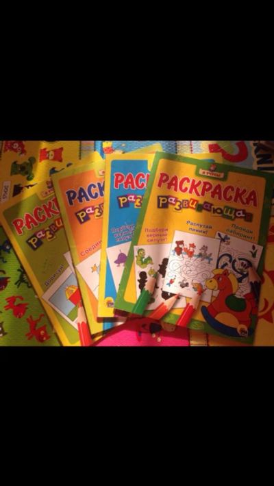 Лот: 9225779. Фото: 1. Развивающие раскраски)). Для рисования