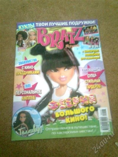 Лот: 1573157. Фото: 1. журнал "BRATZ". Детские