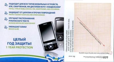 Лот: 696956. Фото: 1. Универсальная защитная пленка... Защитные стёкла, защитные плёнки