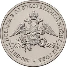 Лот: 5384574. Фото: 1. Юбилейная монета 2 рубля Эмблема... Россия после 1991 года