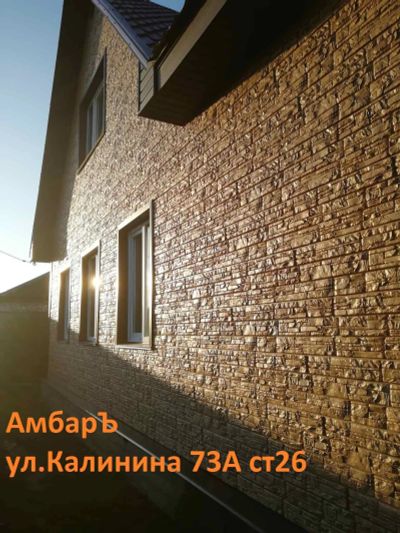 Лот: 15047475. Фото: 1. (!) Цена за 1м.кв 794/ Фасадные... Фасадные материалы, сайдинг