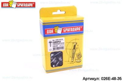 Лот: 7453393. Фото: 1. Саморез с уменьшенным сверлом... Крепёж