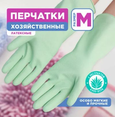 Лот: 21726879. Фото: 1. Перчатки латексные Paterra soft... Защитные очки, каски, перчатки