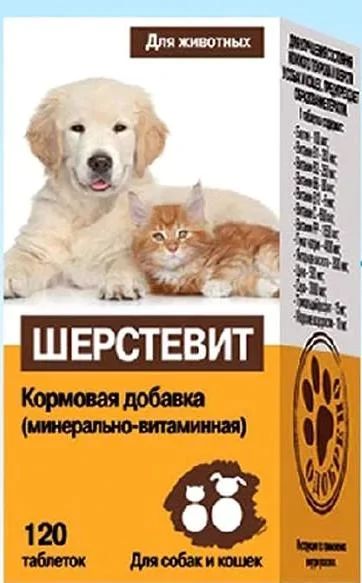 Лот: 10620007. Фото: 1. Кормовая добавка (минерально-витаминная... Корма