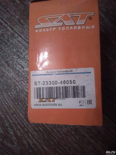 Лот: 13828334. Фото: 1. Топлив. фильтр mark2/chaser/cresta... Расходные материалы