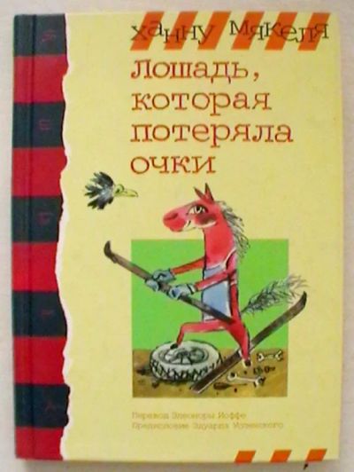 Лот: 20287704. Фото: 1. 4 сказочных книги о животных. Художественная для детей