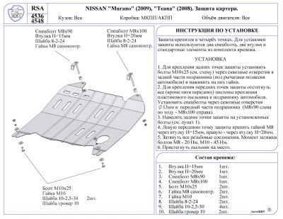 Лот: 4122217. Фото: 1. Nissan Teana Защита картера двигателя... Двигатель и элементы двигателя
