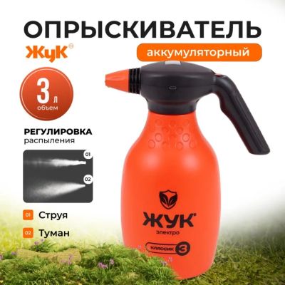 Лот: 24352223. Фото: 1. Опрыскиватель работа от аккумулятора... Всё для полива