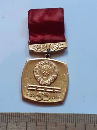 Лот: 25255986. Фото: 1. (№17981) значки,образование СССР... Памятные медали
