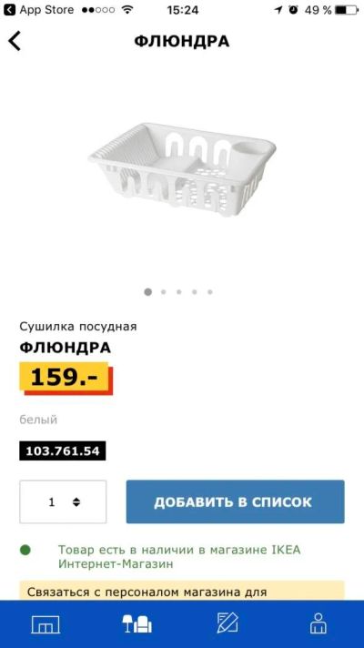 Лот: 10647371. Фото: 1. Сушилка для посуды IKEA. Другое (посуда, кухонная утварь)