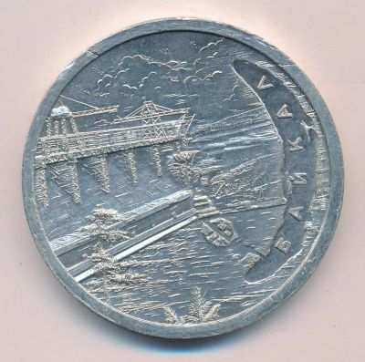 Лот: 16054645. Фото: 1. СССР Медаль 1968 50 лет Вооруженных... Юбилейные