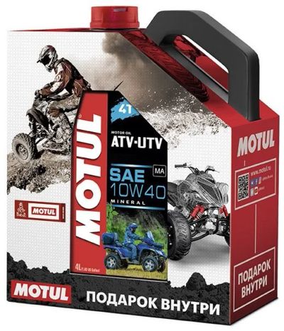 Лот: 12607869. Фото: 1. Промо Motul Atv-Utv Expert SAE... Масла, жидкости