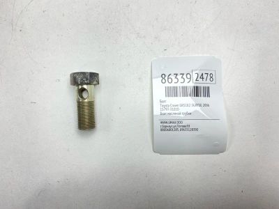 Лот: 22634598. Фото: 1. Болт Toyota Crown 2006 9040116035... Двигатель и элементы двигателя