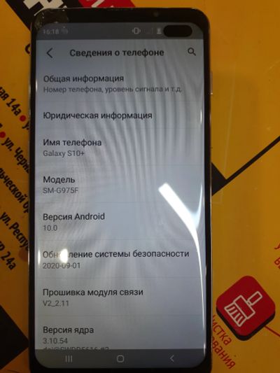 Лот: 19372190. Фото: 1. Cмартфон Samsung s10+ китайский. Смартфоны