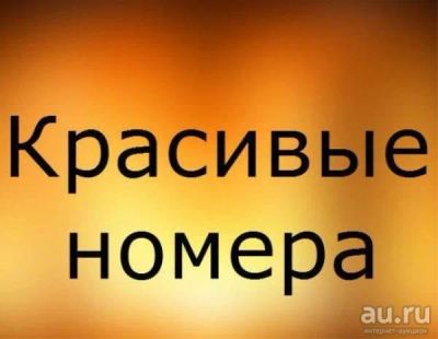Лот: 16020986. Фото: 1. Городской номер 296-05 10 красивый... SIM-карты, телефонные номера
