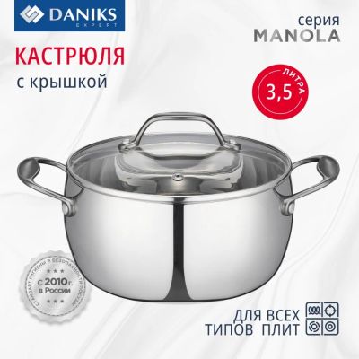Лот: 25030325. Фото: 1. Кастрюля нержавеющая сталь, 3... Кастрюли