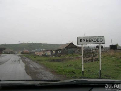 Лот: 8588349. Фото: 1. Куплю землю в Кубеково. Земельные участки