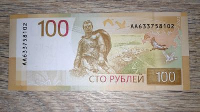 Лот: 21450411. Фото: 1. Купюра " Ржев " новая без обращения... Россия после 1991 года