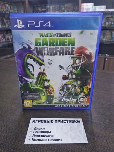 Лот: 16418739. Фото: 1. Plants vs Zombies Garden Warfare... Игры для консолей
