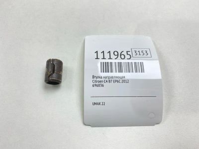 Лот: 25359209. Фото: 1. Втулка направляющая Citroen C4... Другое (автозапчасти)