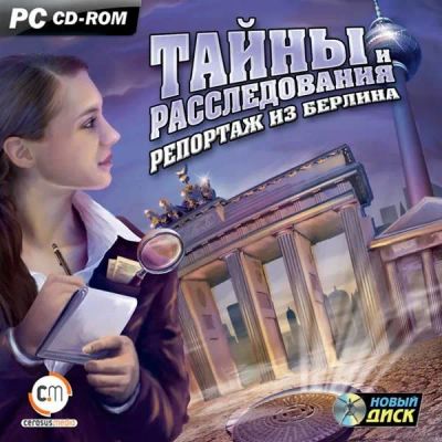 Лот: 22148279. Фото: 1. Тайны и расследования. Репортаж... Игры для ПК