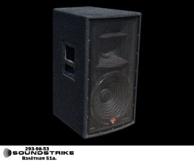 Лот: 3836653. Фото: 1. Magnum 335X 8OHM. Эстрадная акустика и усилители