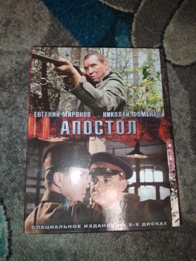 Лот: 23516097. Фото: 1. DVD Апостол Специальное издание... Видеозаписи, фильмы