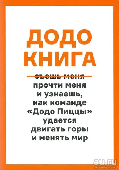 Лот: 17175901. Фото: 1. Ветошкина Галина, Заварин Иван... Психология и философия бизнеса