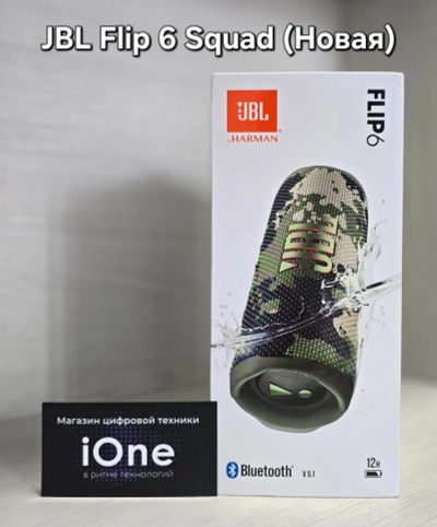 Лот: 20110549. Фото: 1. Jbl Flip 6 Squad (Новый). Портативные, беспроводные колонки