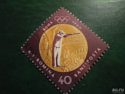 Лот: 18301983. Фото: 1. Марка для Вашей коллекции. №50298. Марки