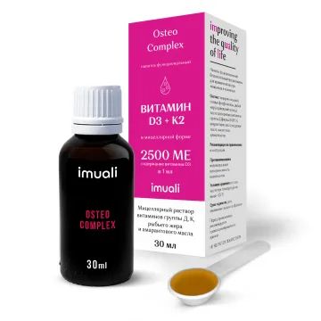 Лот: 22072289. Фото: 1. IMUALI, Мицеллярный витамин D3... Народная медицина, БАДы