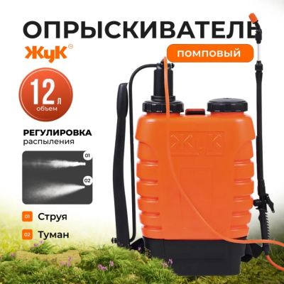 Лот: 24104727. Фото: 1. Опрыскиватель садовый Жук, 12... Всё для полива