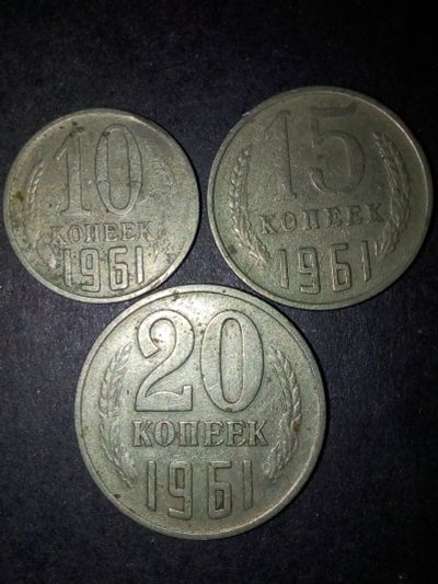 Лот: 18854613. Фото: 1. СССР 1961г. Набор монет. Наборы монет