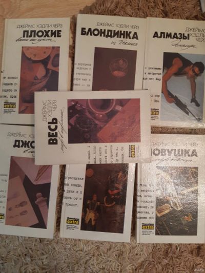 Лот: 15199726. Фото: 1. Книги Чейз 7 книг. Книги