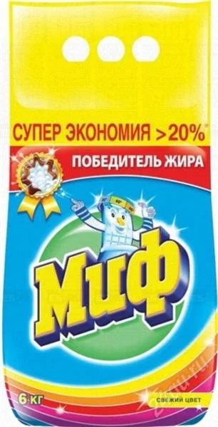 Лот: 2937267. Фото: 1. Стиральный порошок "Миф" 6кг... Бытовая химия