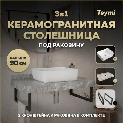 Лот: 25271411. Фото: 1. Столешница с раковиной Teymi Helmi... Раковины, умывальники