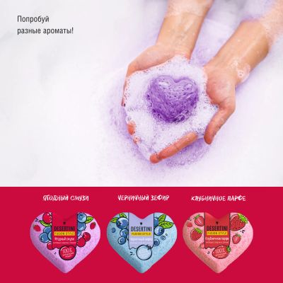 Лот: 23983930. Фото: 1. Десертини бомбочка для ванны Ягодный... Уход за телом