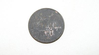 Лот: 6437900. Фото: 1. 1 копейка 1857г. Россия до 1917 года