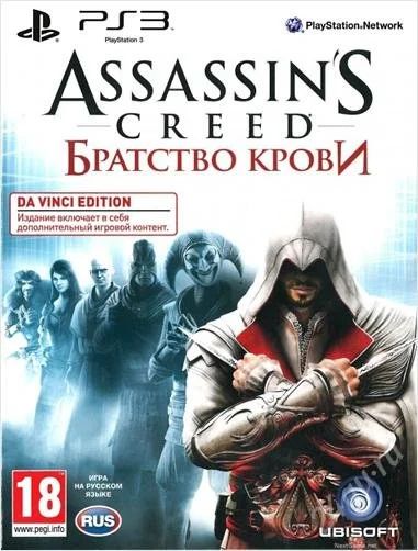 Лот: 2060550. Фото: 1. Assassin’s Creed: Братство крови... Игры для консолей