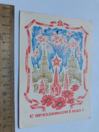 Лот: 25431127. Фото: 1. (открытки) почтовая карточка... Открытки, конверты