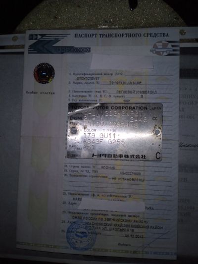 Лот: 18369537. Фото: 1. птс тойота хайлюкс сурф 91г. Другое (авто, мото, водный транспорт)