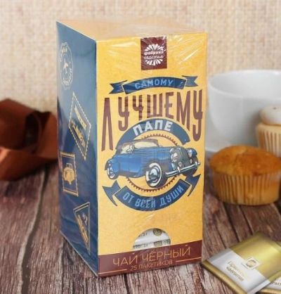 Лот: 11048852. Фото: 1. Чай черный "Лучшему папе" 25 пакетиков. Подарки на 23 февраля