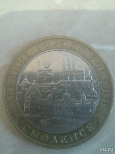 Лот: 10827164. Фото: 1. 10 рублей древние города России... Россия после 1991 года
