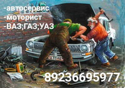 Лот: 20819469. Фото: 1. Ремонт двигателей ВАЗ, ГАЗ, УАЗ... Диагностика, ремонт и техническое обслуживание авто