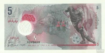 Лот: 16292743. Фото: 1. Мальдивы 5 руфий 2017 Футбол -... Азия