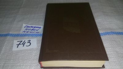 Лот: 11734710. Фото: 1. Из мрака, Александр Барченко... Художественная